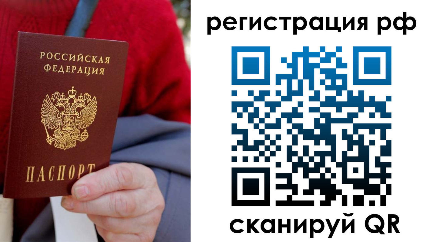 временная регистрация надежно в Димитровграде