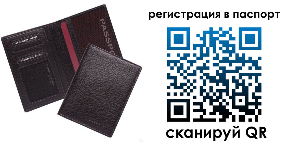 временная регистрация в квартире в Димитровграде