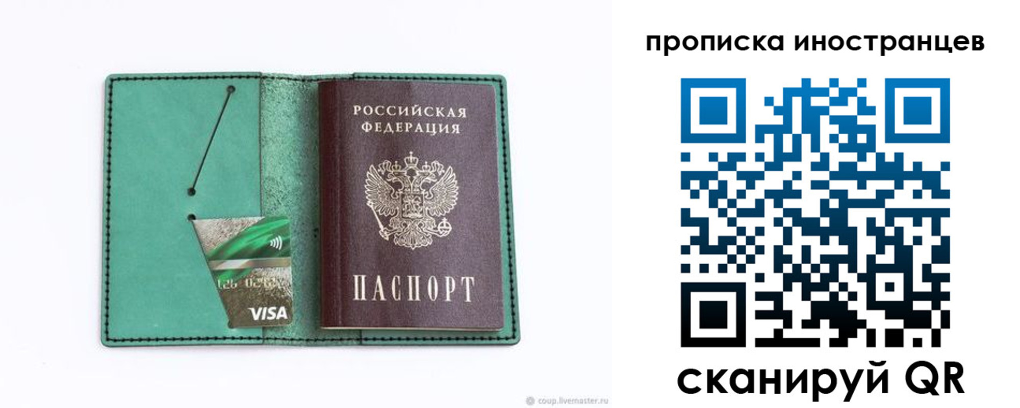 временная регистрация 2025 в Димитровграде
