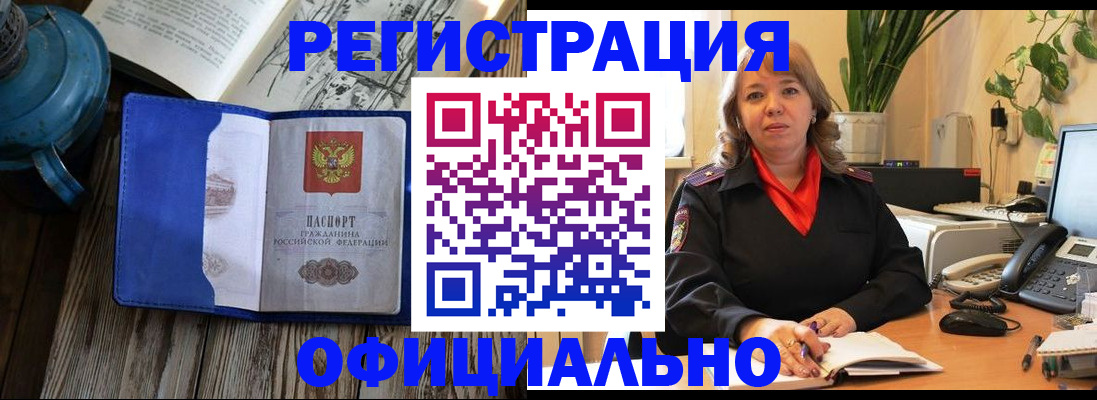 временная регистрация 2025 в Димитровграде