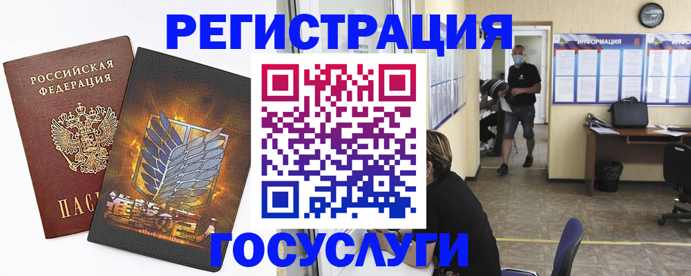 временная регистрация купить в Димитровграде